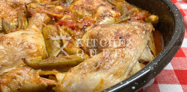 Κοτόπουλο με μπάμιες στο φούρνο